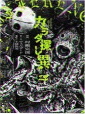 琉璃幻境海报